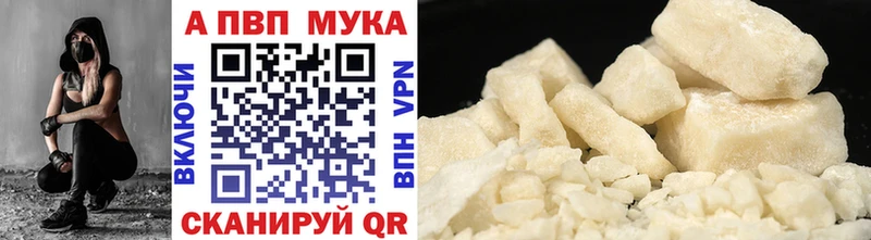 Купить где  Сасово  Alfa_PVP кристаллы 