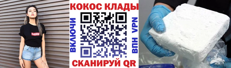 Купить где  Сасово  Cocaine FishScale 