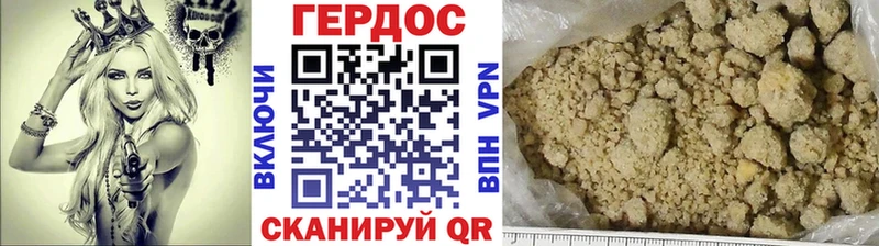 Героин Heroin  Купить закладки  Сасово 